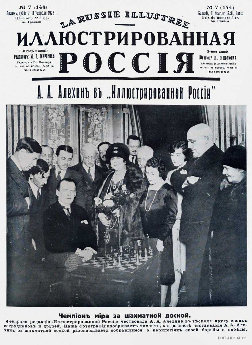 Заметка о чемпионе мира в журнале «Иллюстрированная Россия»