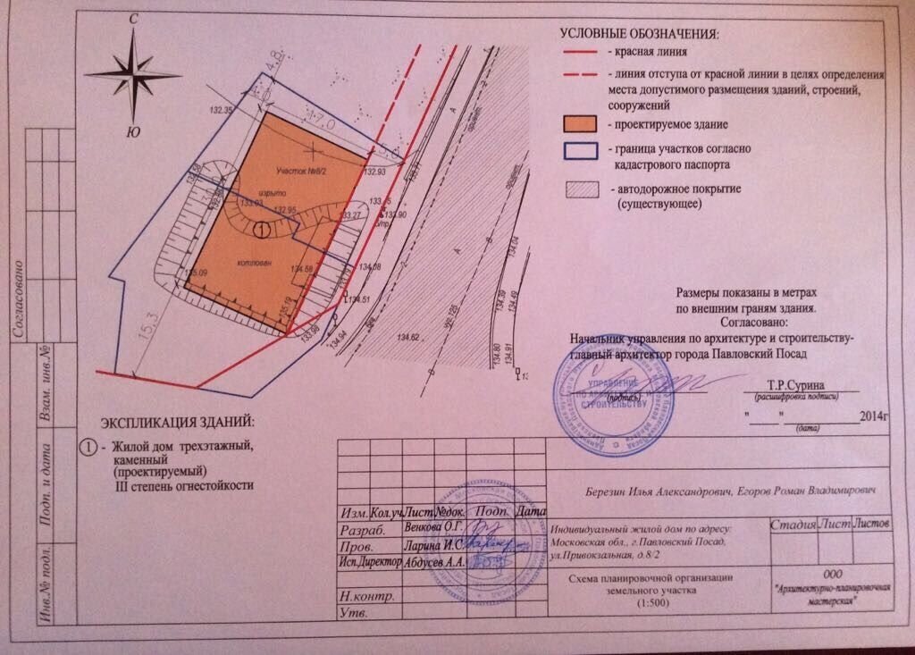 Кадастровый план павловский посад