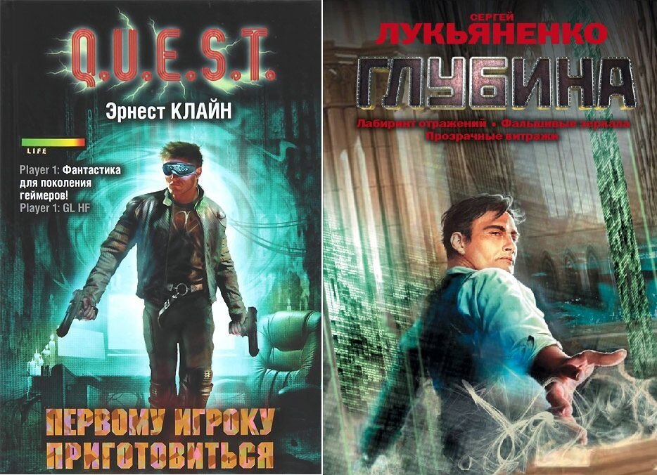 Лукьяненко в поисках утраченного завтра аудиокнига