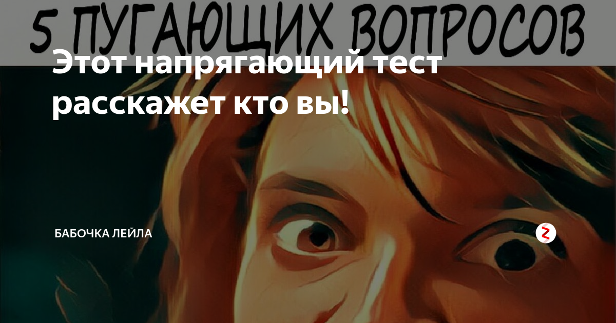 Психо логика