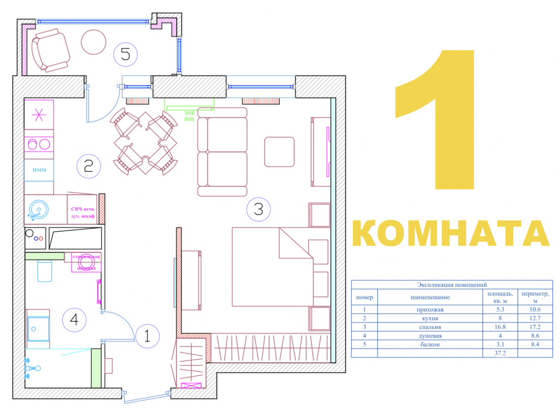 Планировочное решение для квартиры в ЖК Опалиха О3