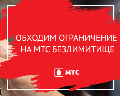 Фото подборка МТС НЕСКОЛЬКО НОМЕРОВ