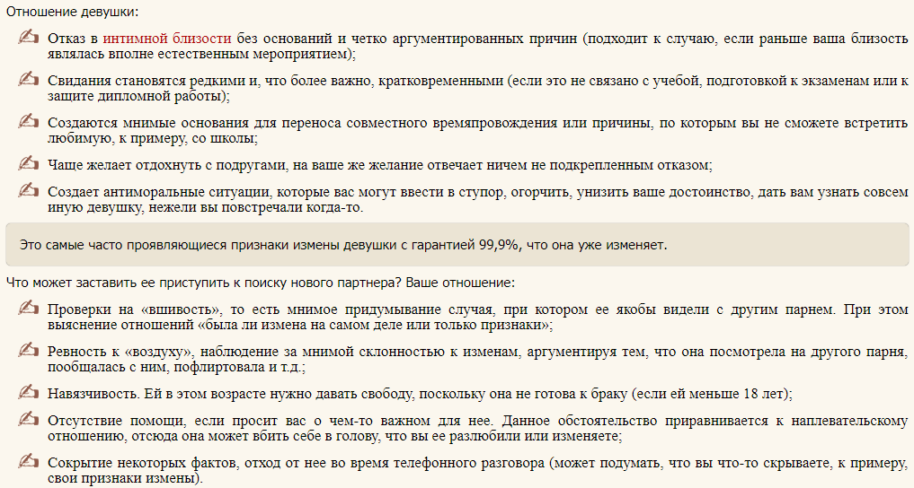 Признаки измены жены: 15 знаков, которые укажут на неверность супруги