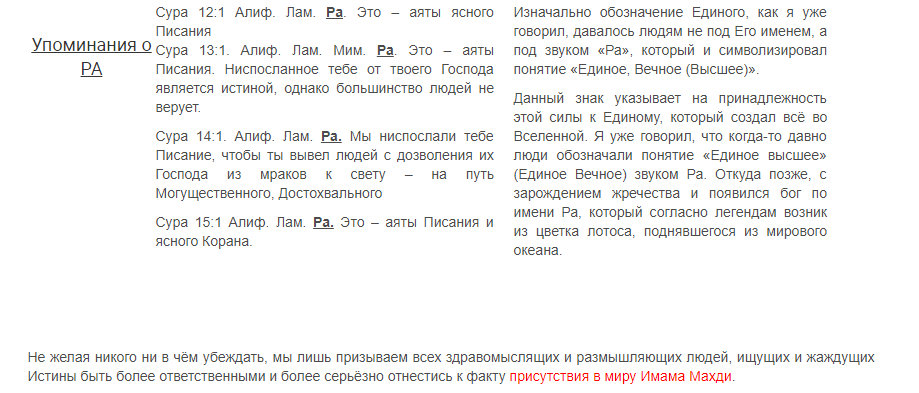 Махди перевод. Махди значение имени. Салам я Махди текст. Перевод имени Махди. Махди в Исламе что означает имя.