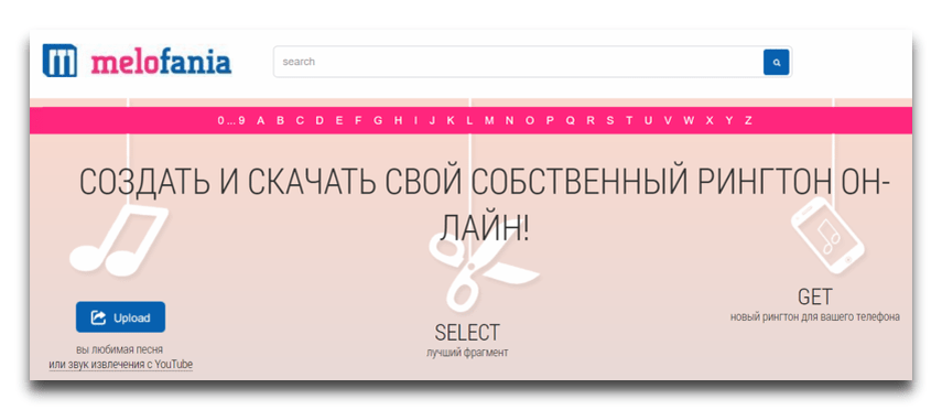 Как найти (или сделать) бесплатные рингтоны | НачинающƎму | Дзен