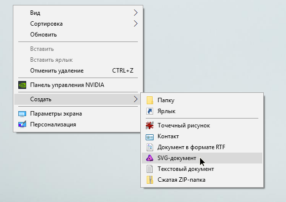 Контекстное меню создать word