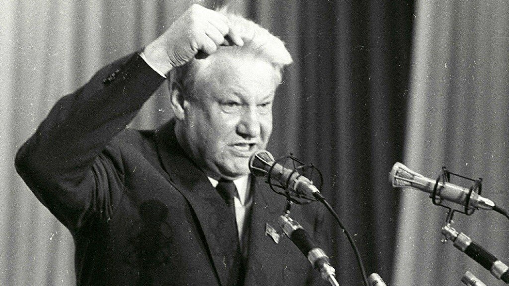 Б. Ельцин