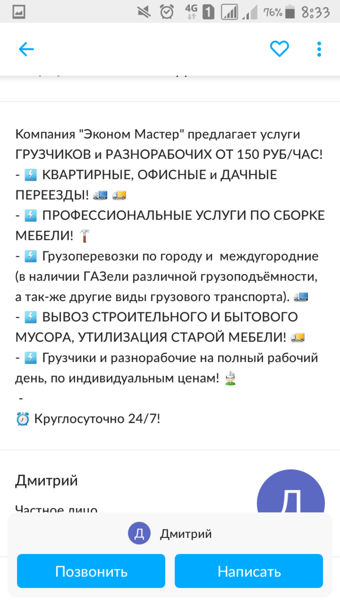 Как составить объявление об услугах грузоперевозок | Объявления | Дзен