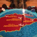 Торжественная церемонияРайоны охвата Авторадио-БиробиджанТорт Авторадио-Биробиджан
