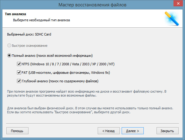 Расшифровка файла картинки. Файл с вирусом. Феникс восстановление файлов с флешки красный. Восстановить файлы после вируса. Расшифровка файлов.