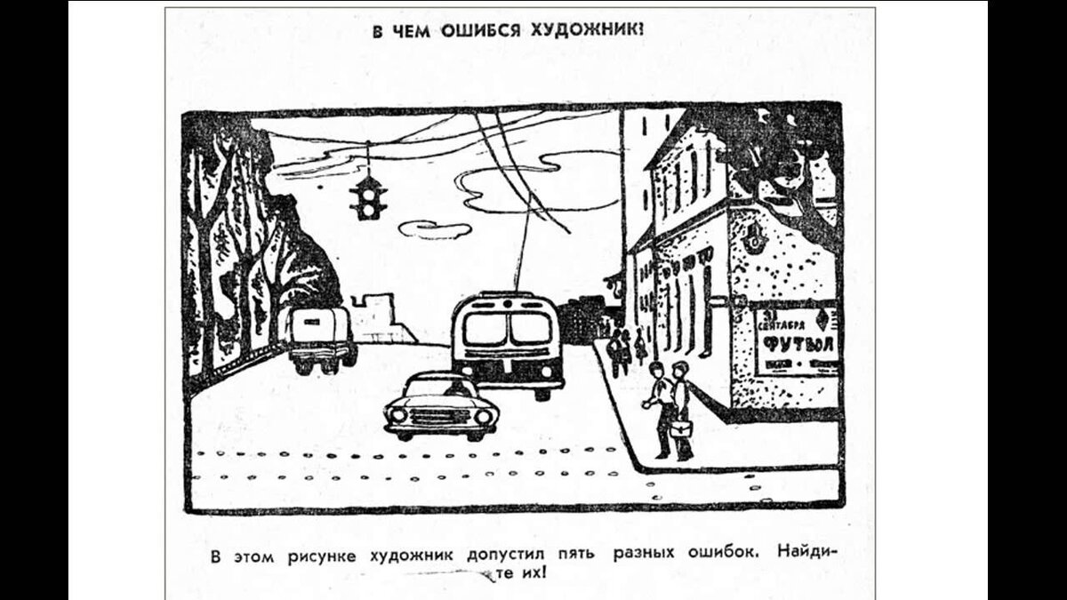 Картинки головоломки на внимательность рисунки