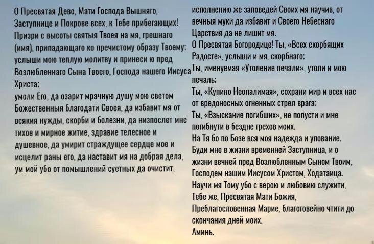 источник молитвы: http://mymolitva.ru/molitvy-na-ispolnenie-zhelaniya