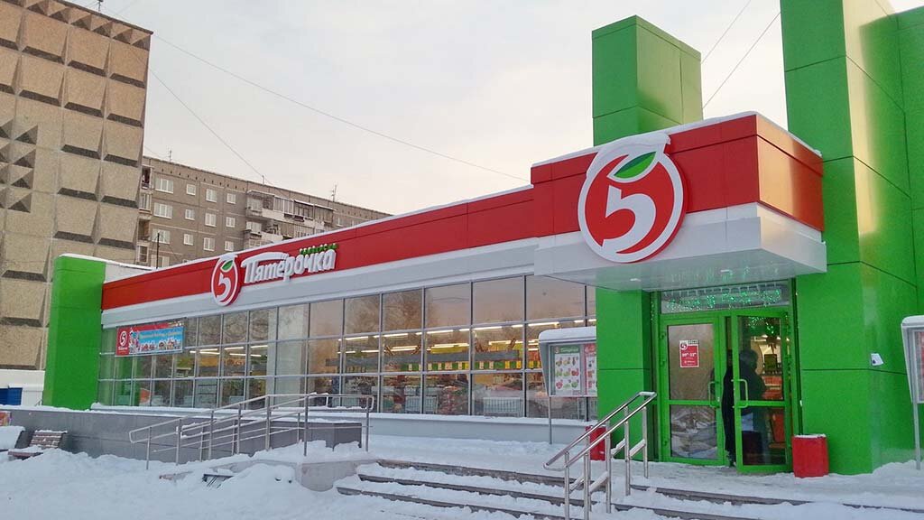 Магазин крупнейшей торговой сети "X5 Retail Group" 