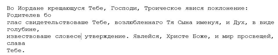 https://xn----ctbkalephobdgkd1al8m8c.xn--p1ai/molitva-na-kreshhenie-gospodne-18-yanvarya