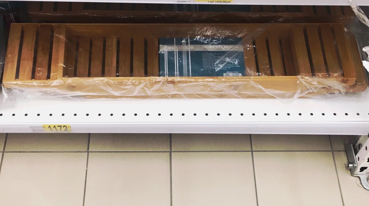 Магазин "Ашан"