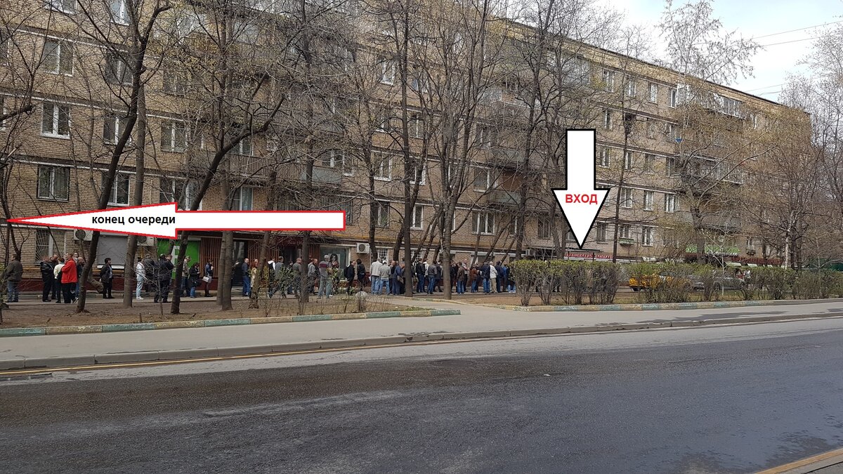 Как мне сказали: очередь часа на три