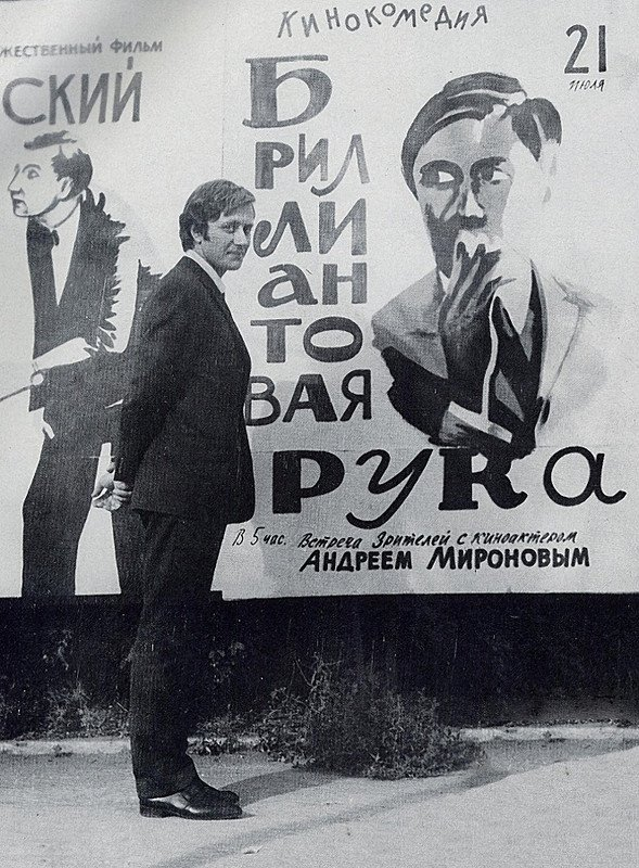 Знаменитая комедия, ставшая настоящей классикой российского кинематографа, вышла в свет 28 апреля 1969 года.-15