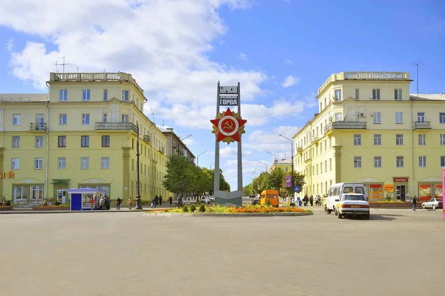 Город борисов презентация