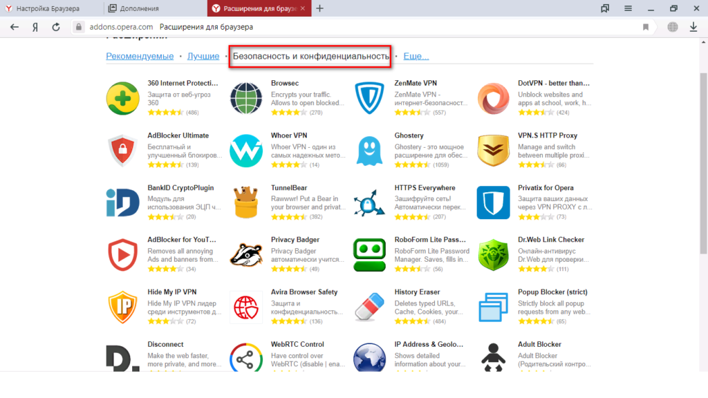 Где найти расширения браузера. Браузеры-дополнения. Расширение для браузера. Приложение для обхода блокировки сайтов.