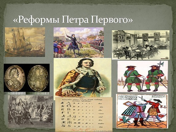 ВМузей - Купить онлайн билет на событие Час истории "Царь Петр I: личность и эпо