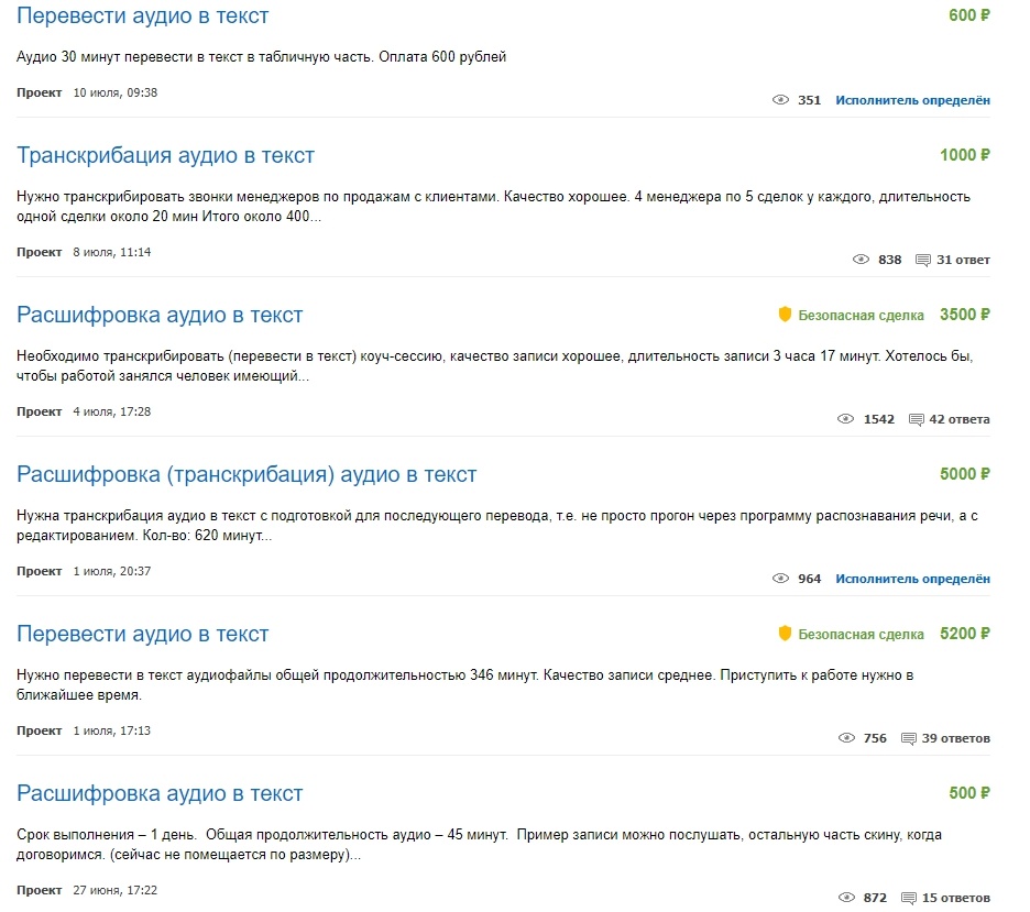 примеры заданий по переводу аудио в текст.