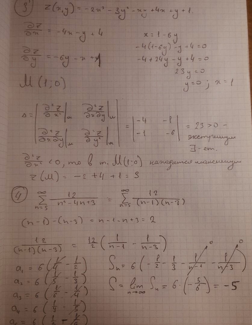 Математика