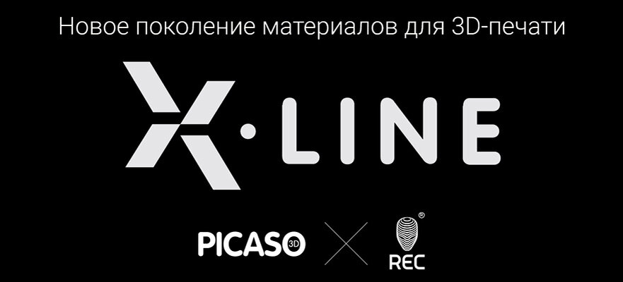  Уважаемые читатели портала 3D Today, мы рады объявить о начале совместной работы двух крупнейших российских производителей в области аддитивных технологий - PICASO 3D и REC. 

