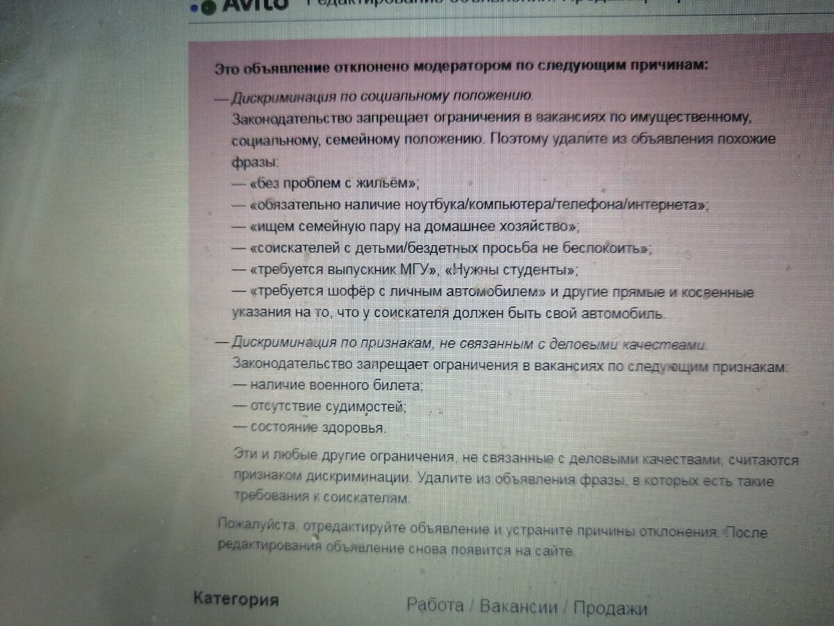 Скриншот с Авито