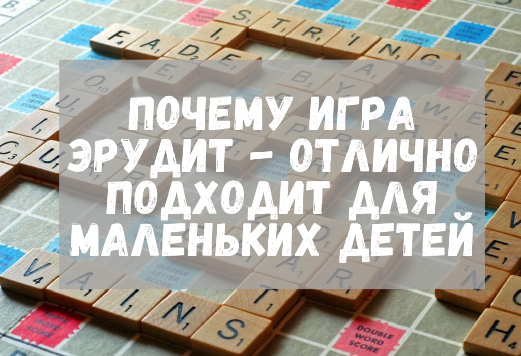 Эрудит