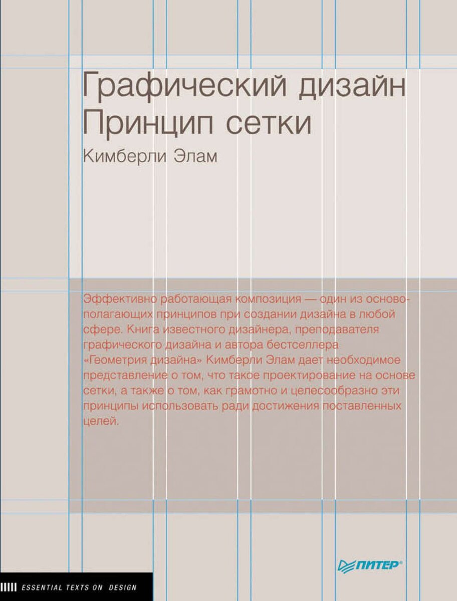 ТОП-15 книг, которые стоит прочитать UX/UI-дизайнеру (каждому)