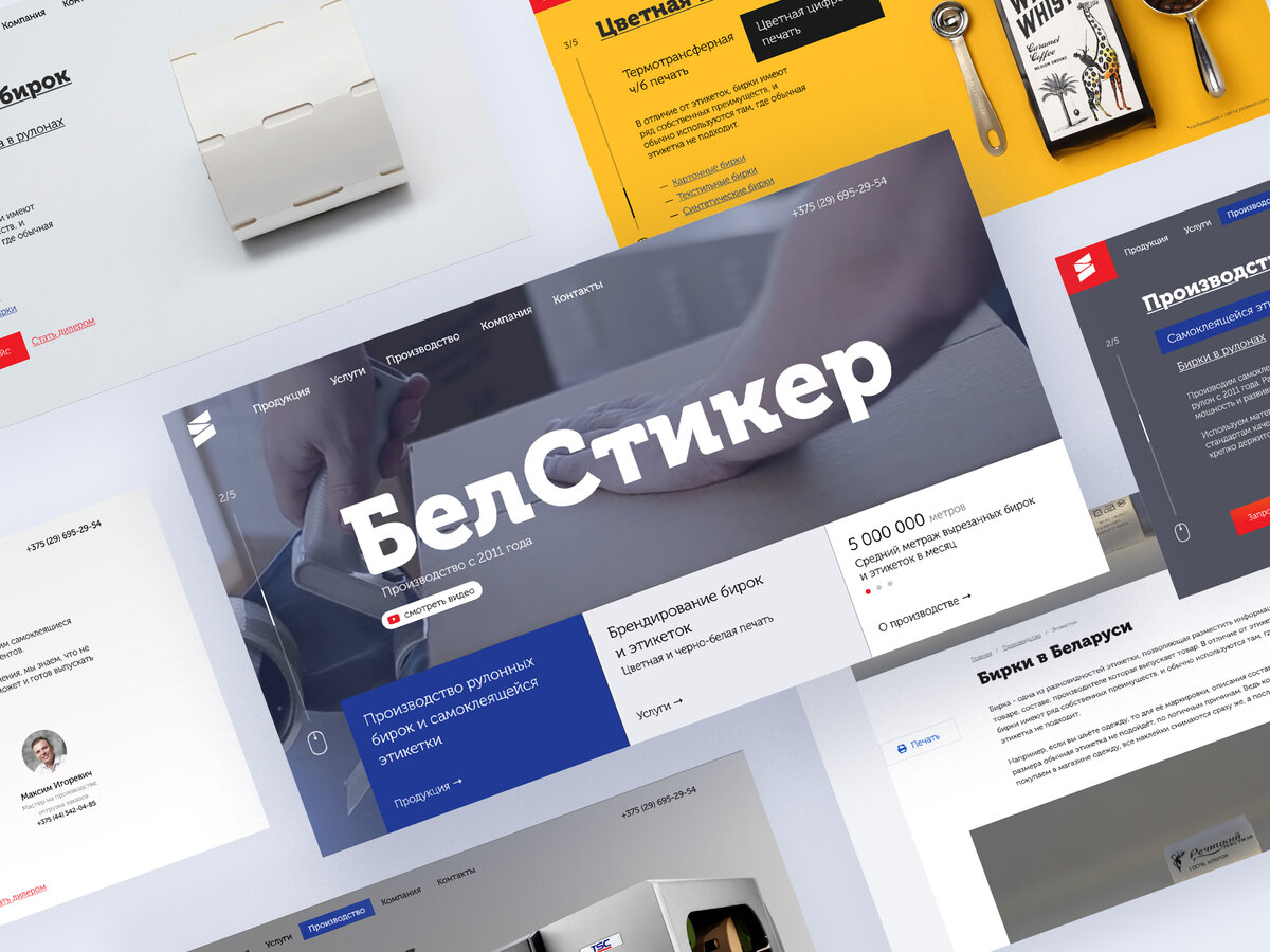 Дизайн корпоративного сайта