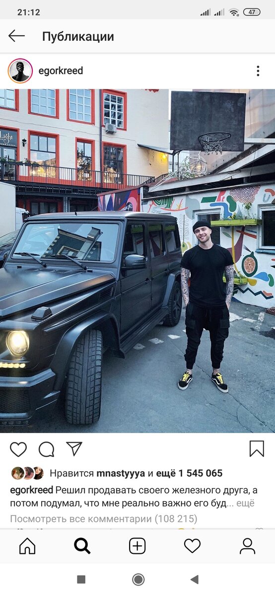 Взято из его инстаграм