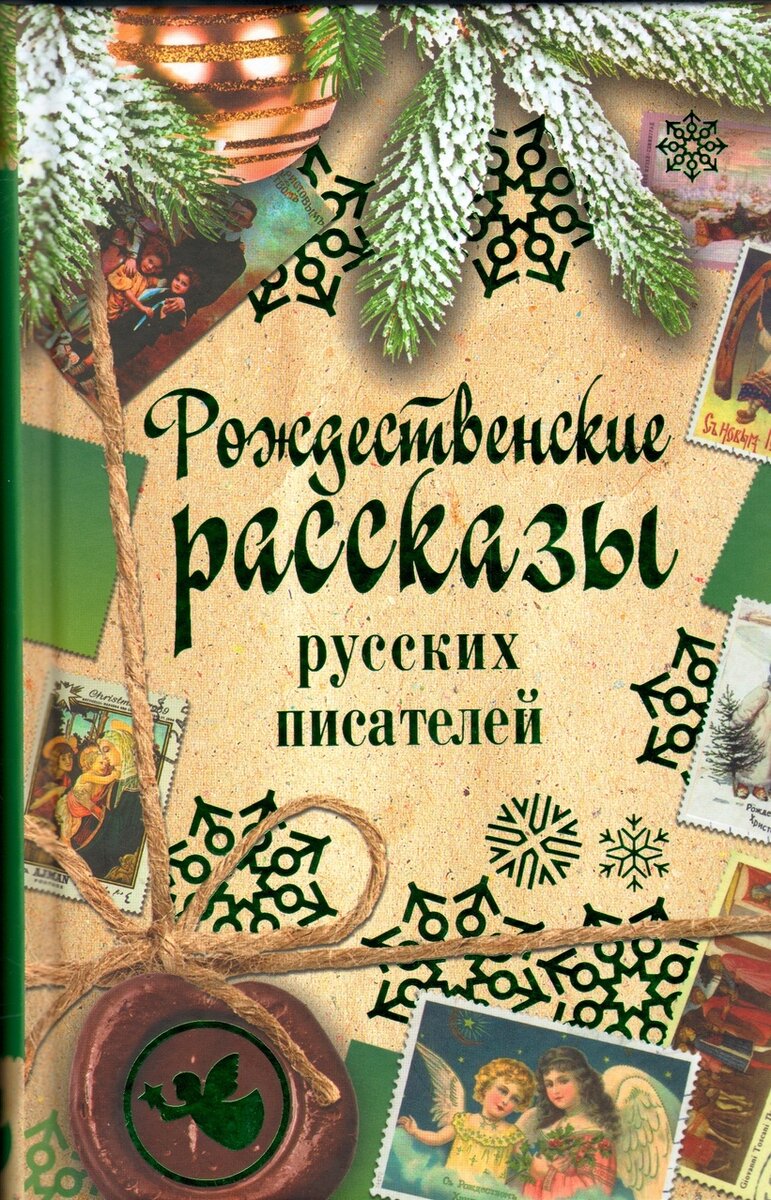 Рождественские традиции. Святки | 