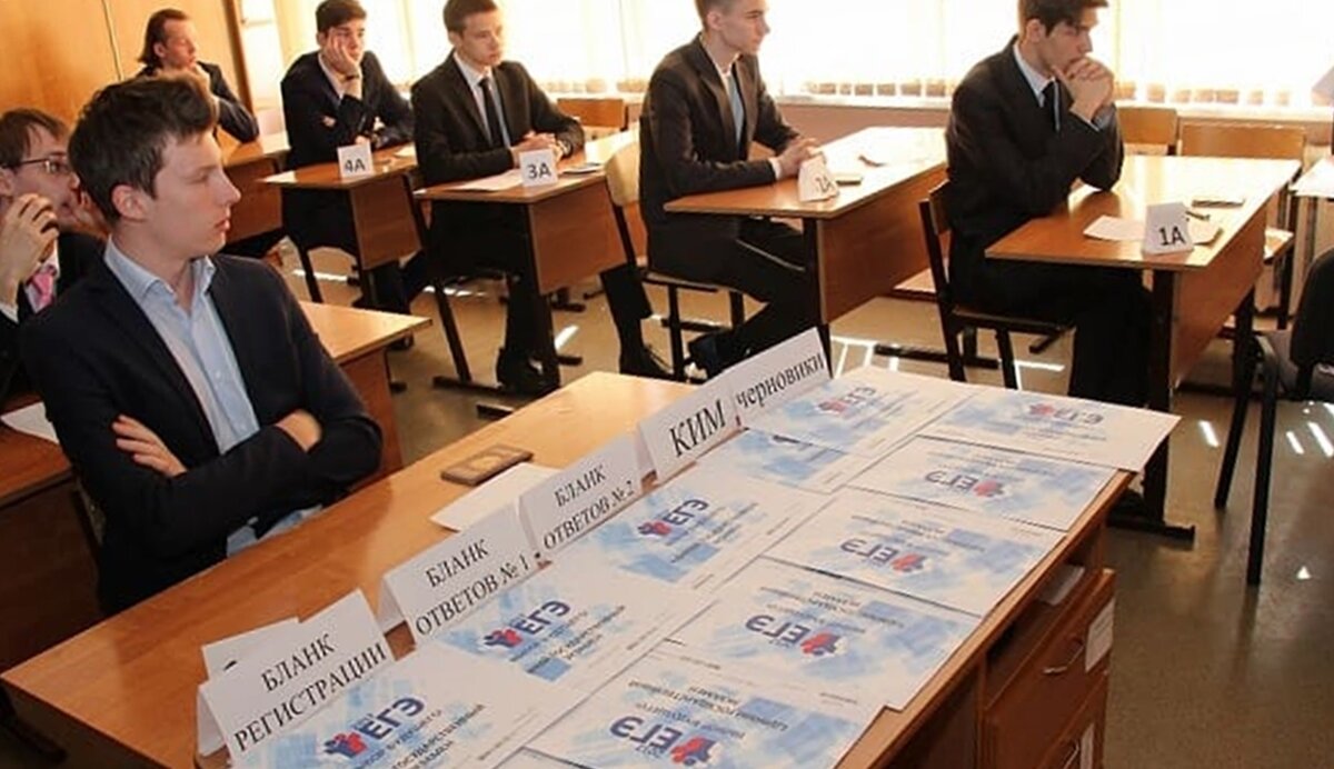 влияние стереотипов на результат  ЕГЭ