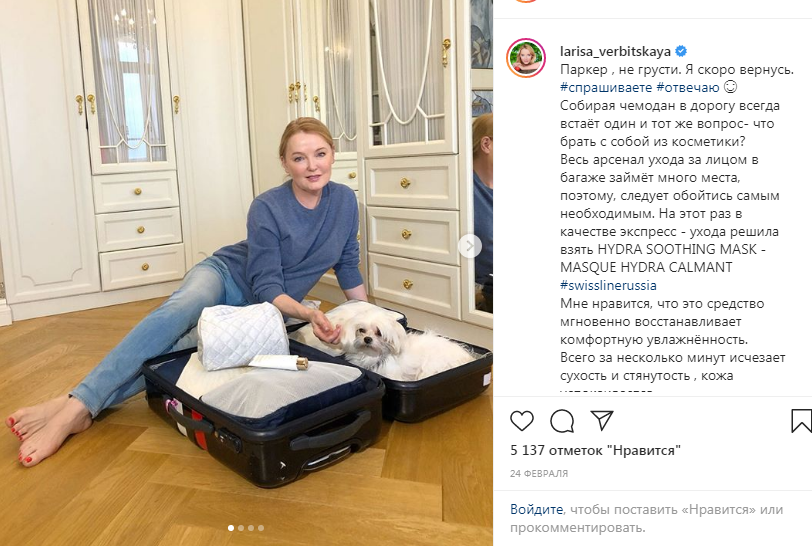 фото из инстаграм Ларисы Вербицкой
