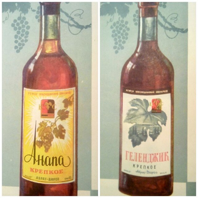 Кондиции: спирт 17°-18°, сахар 7%-10%