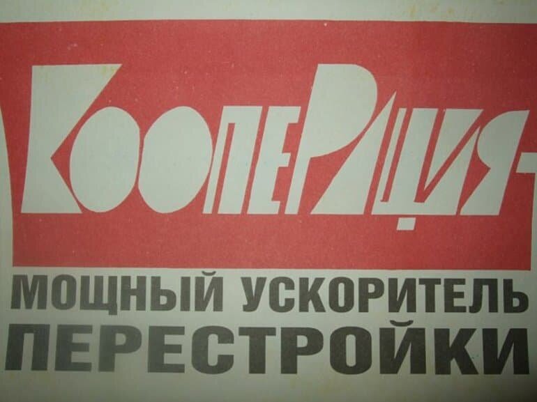 Из слоганов моей юности...