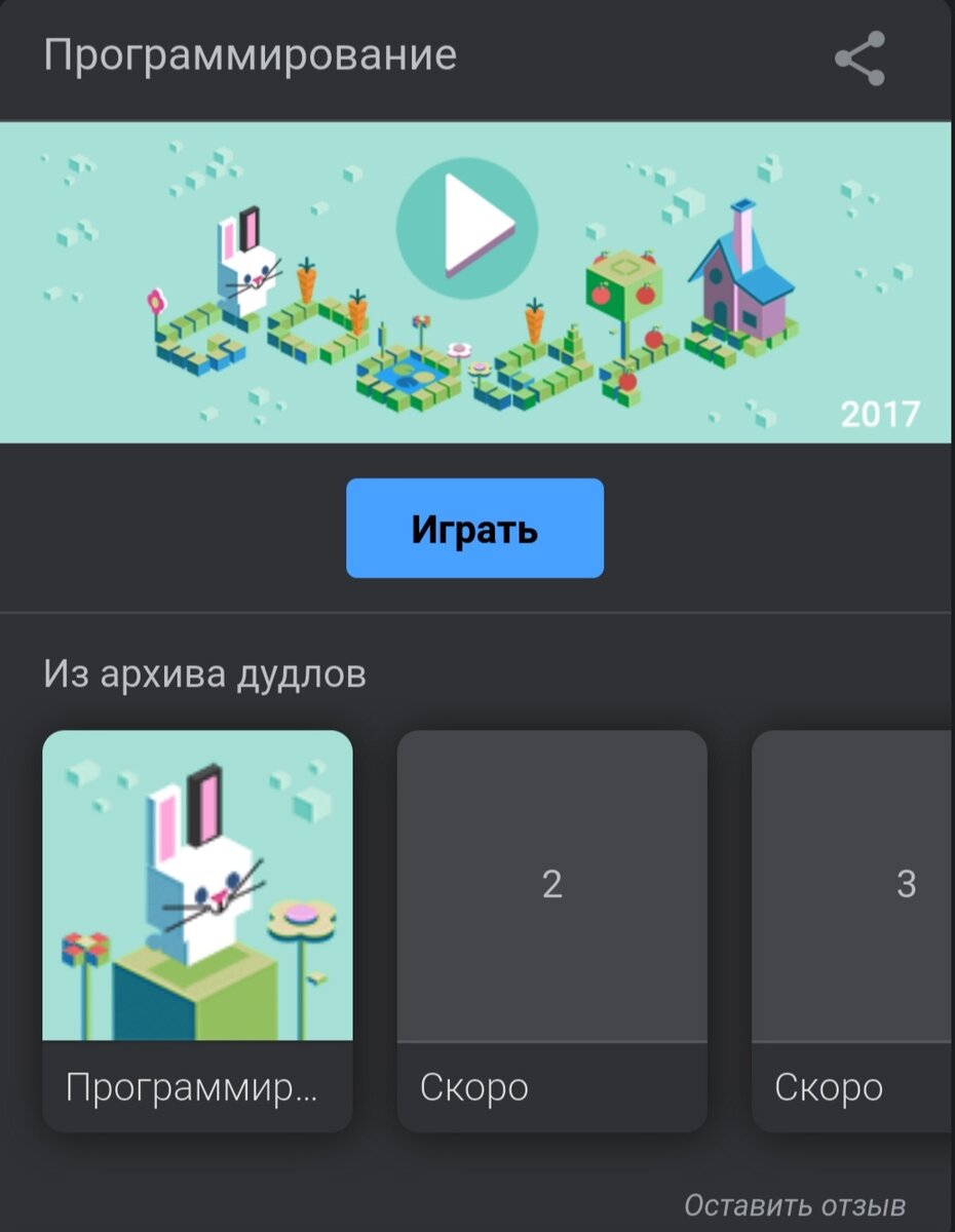 Google составляют коллекцию интерактивных дудлов. В честь этого новый  doodle и создан. | SoftNews [BETA] | Дзен