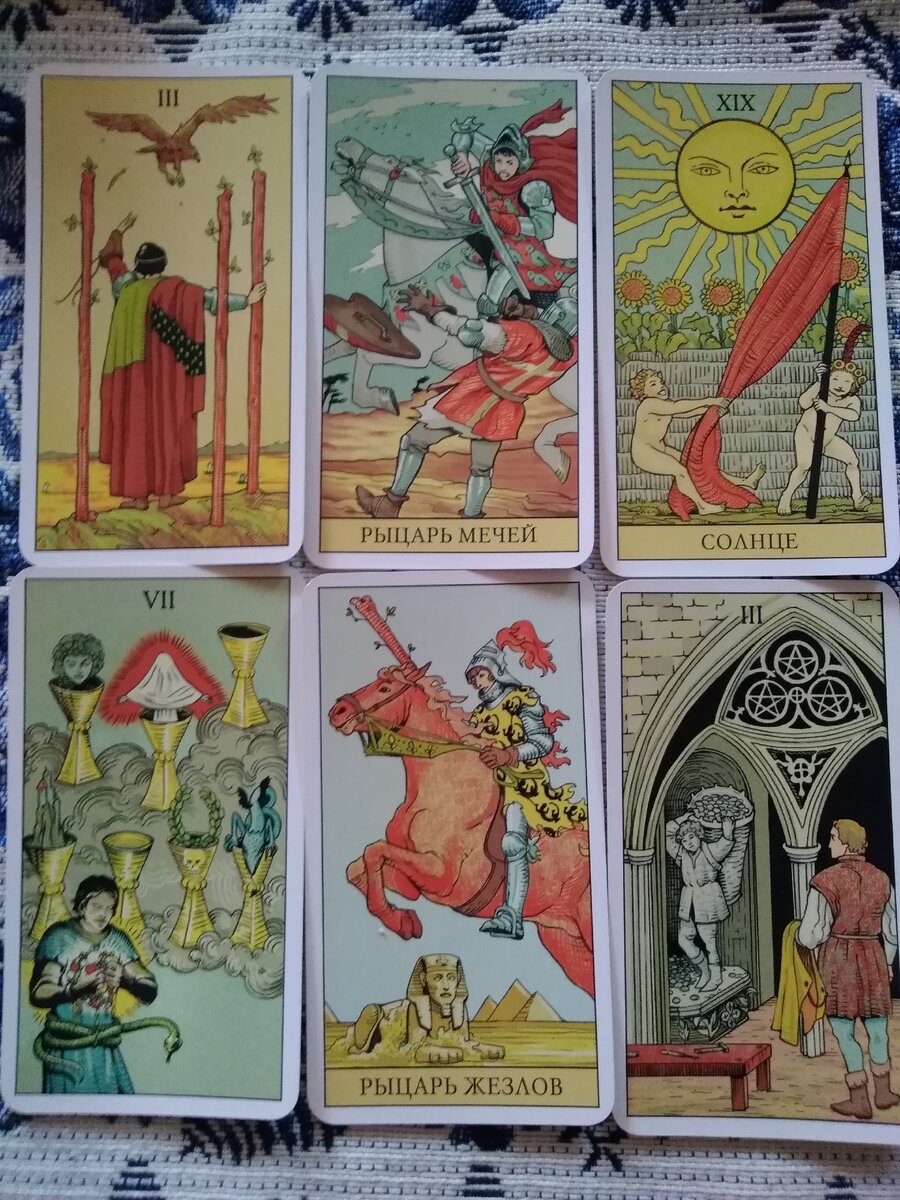 
1. Карта говорит о хороших, перспективных связях, поиске вероятных партнеров, помощи извне, причем зачастую от высокопоставленных особ. Карта указывает на развитие уже начатых проектов, причем довольно стремительное. Разумное поведение, конструктивные взаимодействия с окружением обязательно приводят к успеху и процветанию бизнеса. Карта показывает, что коллектив направлен на одну цель, а между людьми царит взаимопонимание и согласованность действий. Очень хорошо себя при этой карте будут чувствовать представители рекламного бизнеса, промоутеры, люди, занимающиеся продвижением. Также Аркан благоприятен для коммерческой деятельности, торговли. Для нового начинания карта предрекает надежный фундамент и великолепные возможности. Любое занятие, имеет хорошие перспективы, сулит прибыль и успех. Немалую роль в этом играет проницательность человека и умение предвидеть все наперед. 
2. Аркан человека, который только становится на ступени карьерной лестницы. Он полон сил и энергии, а главное – желания доказать, что способен на многое. Надо сказать, что мастерство он освоил и считается довольно компетентным в своей профессиональной сфере, но пока не может похвастаться высокими результатами: дает о себе знать отсутствие достаточного опыта. Начальство не может не отмечать его рвение и стремление повышать свой уровень. Он стратег и тактик больше, чем исполнитель, поэтому нельзя не заметить его практическую пользу на высоких ступенях карьерной лестницы. В случае с бизнесом она может проявляться в том, что из-за одержимости идеей, излишней воодушевленности и амбициозности, а также кардинальных и резких шагов человек действует слишком агрессивными методами, что может нанести вред. Это зачастую непродуманные решения, отсутствие четкого и окончательного видения ситуации, сиюминутные выводы и непостоянство в своих действиях. Кроме того, Аркан показывает конфронтацию в коллективе, острые дискуссии, резкие высказывания в адрес сотрудников, нарастание конфликтной ситуации. Также по этой карте идет конкуренция. 
3. Карта прежде всего, означает достаток. Можно сказать, что человек полностью удовлетворен своими заработками, доходами от бизнеса или компанией, которой владеет, в целом. Солнце предрекает самые благоприятные обстоятельства в любой сфере деятельности, какую бы человек не избрал. Этот Аркан прогнозирует выгодные контракты, выигранные тендера, серьезные финансовые инвестиции в свой бизнес, необходимую поддержку влиятельных лиц. Фактически, можно сказать, помощь приходит к нему со всех сторон. Аркан в плане работы описывает человека, как энтузиаста своего дела, работа приносит ему не только денежное удовлетворение, но и удовольствие от самого трудового процесса. О таких людях говорят «он готов гореть на работе». Если не случится головокружение от успехов, то такое положение будет продолжаться достаточно длительное время, минимум год. Но при этом опасность впасть в эйфорию и в какой-то момент возгордиться своими успехами будет присутствовать всегда. 
4. Карта показывает не очень хорошие перспективы. Все упирается в то, что в настоящий момент кроме нереальных планов, прожектов и фантастических идей нет ничего. За то этого добра предостаточно. Дополнительную сложность создает и то, что на обсуждение мифических проектов уходит масса времени. По сути, оно тратится впустую. Карта говорит о мнимом успехе, который не находит подтверждения в реалиях. Человек же предпочитает пребывать в иллюзии, не соглашаясь открыть на происходящее глаза. Обозначает совершенно бесплодные переговоры, невозможность сделок. Оценить глубину ошибки человек не может из-за того, что принимает желаемое за действительное. Нужно очень внимательно подходить к выбору партнеров. Карта предупреждает о возможных мошеннических операциях, различных теневых сделках. Нужно внимательно взвесить все факторы, поскольку нереалистичность идей и планов может быть только сейчас, в настоящем времени, поскольку сама ситуация еще «не созрела». 
5. Вам хочется перемен в профессиональной сфере, и это может вылиться в смену сферы деятельности, начало нового проекта, скачку по карьерной лестнице благодаря энтузиазму и энергичности. Аркан указывает на то, что человек готов идти на любой риск ради своих целей, в нем сейчас присутствует дух авантюризма, который страстно подогревается желанием перемен. Благодаря такому букету качеств человек способен с головой окунуться в исследование что-то неизведанного. Он готов открывать новые миры для себя или разрабатывать инновационные технологии. Его сопровождают смелость и решительность. Все вышеописанные качества неминуемо приведут человека к успеху в профессиональной сфере, который будет выражаться либо в карьерном росте, либо в значительном увеличении доходов. Если речь идет о новой работе, то она, вероятнее всего, будет связана с длительными командировками, причем далекими. 
6. Пожалуй, одна из самых удачных карт. Она говорит о том, что человек без работы не останется, а значит, у него не предвидится безденежный период. Тут можно даже предположить, что работы у человека будет свыше крыши. 
Аркан говорит о том, что выбранная профессия – идеально подходит для человека. У него появится огромный шанс стать профессионалом высокого класса, которого, естественно, будут ценить окружающие. Главное, что работа нравится и самому человеку. В ней он черпает вдохновение для успеха. Он настолько увлечен своим занятием, что даже не представляет себе, как можно без него жить. Этот Аркан выпадает и тогда, когда человек стоит на пороге повышения уровня квалификации, практического обучения. Она говорит о том, что для человека открываются новые горизонты. Деловые переговоры будут успешными. Эта карта отлично раскрывает успех в коммерческой деятельности и посредничестве. 
 
А Я ЖЕЛАЮ ВСЕМ УДАЧИ И ПРОЦВЕТАНИЯ !