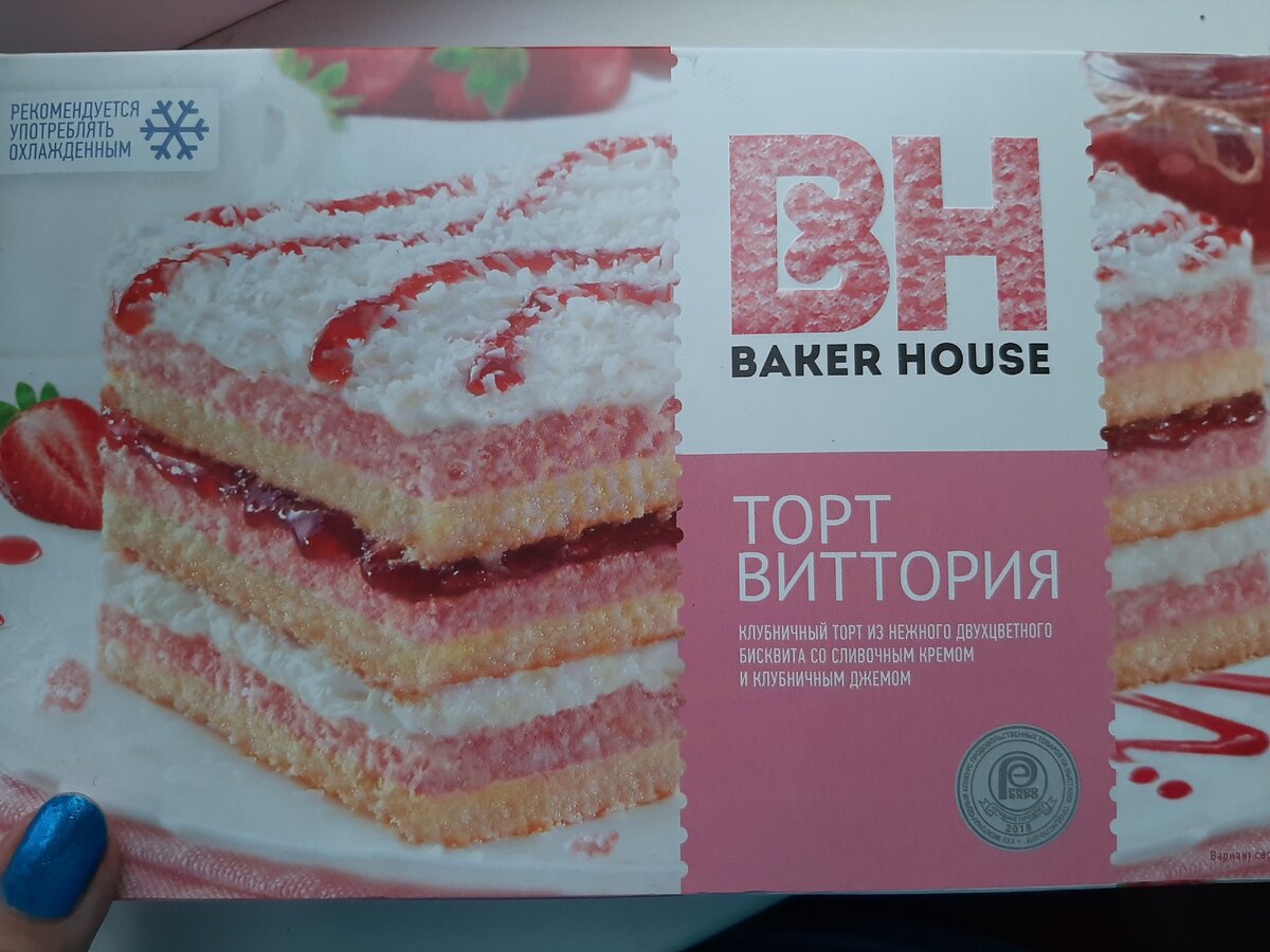 Торты Baker House Виттория 350 г