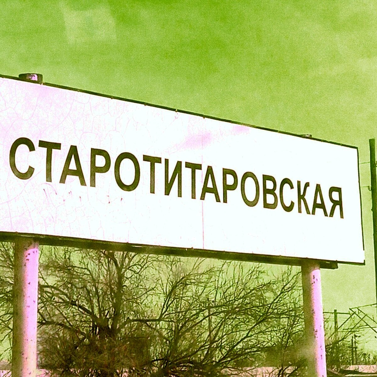 Здесь меня уже 5 раз оставили без денег.