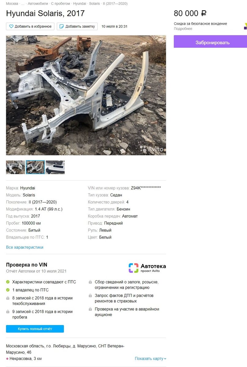 СМЕШНЫЕ ДО СЛЕЗ ОБЪЯВЛЕНИЯ О ПРОДАЖЕ АВТОМОБИЛЕЙ. ЧАСТЬ 3 Алексей Белов Дзен