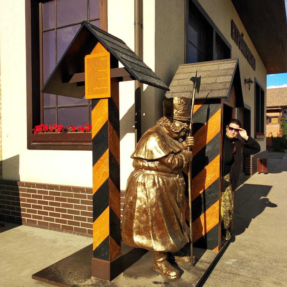 Кто на посту?