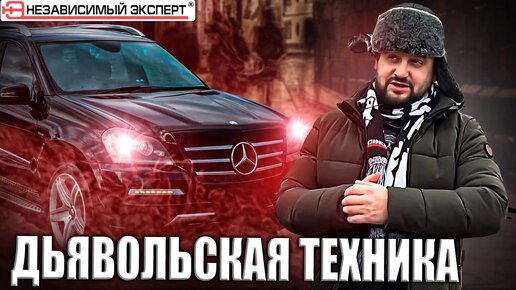 Мерседес GL Зачем ты так со мной?