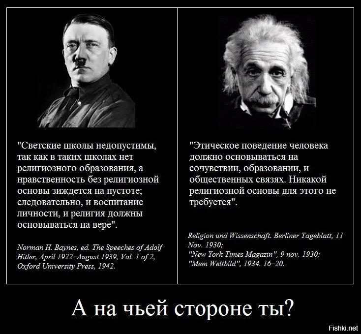 Атеист. Атеизм против религии. Ученые атеисты. Цитаты против религии.