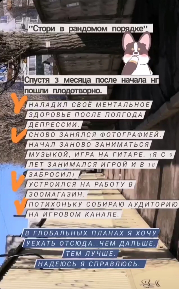 Обычно так я разгружал свой мозг перед сном писав тексты в сторис 