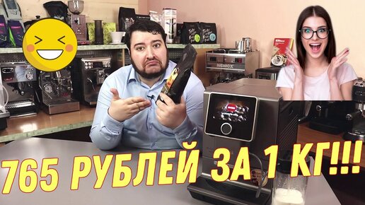 Кофе 765 рублей за 1 кг с ВЫСОКОЙ оценкой! С бесплатной доставкой! Свежая обжарка! Tabera Кордова.