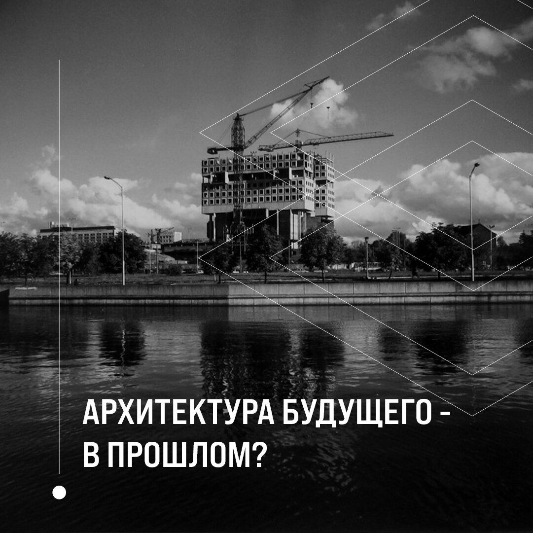 Дом Советов (строительство)