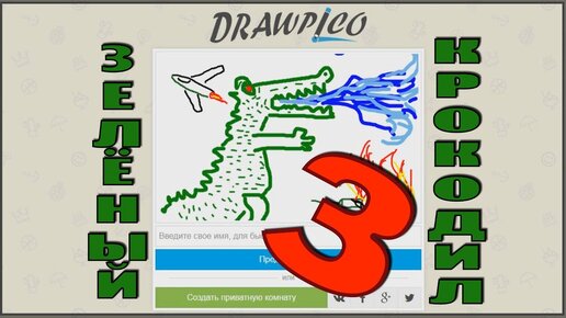 Drawpico. Drawpico