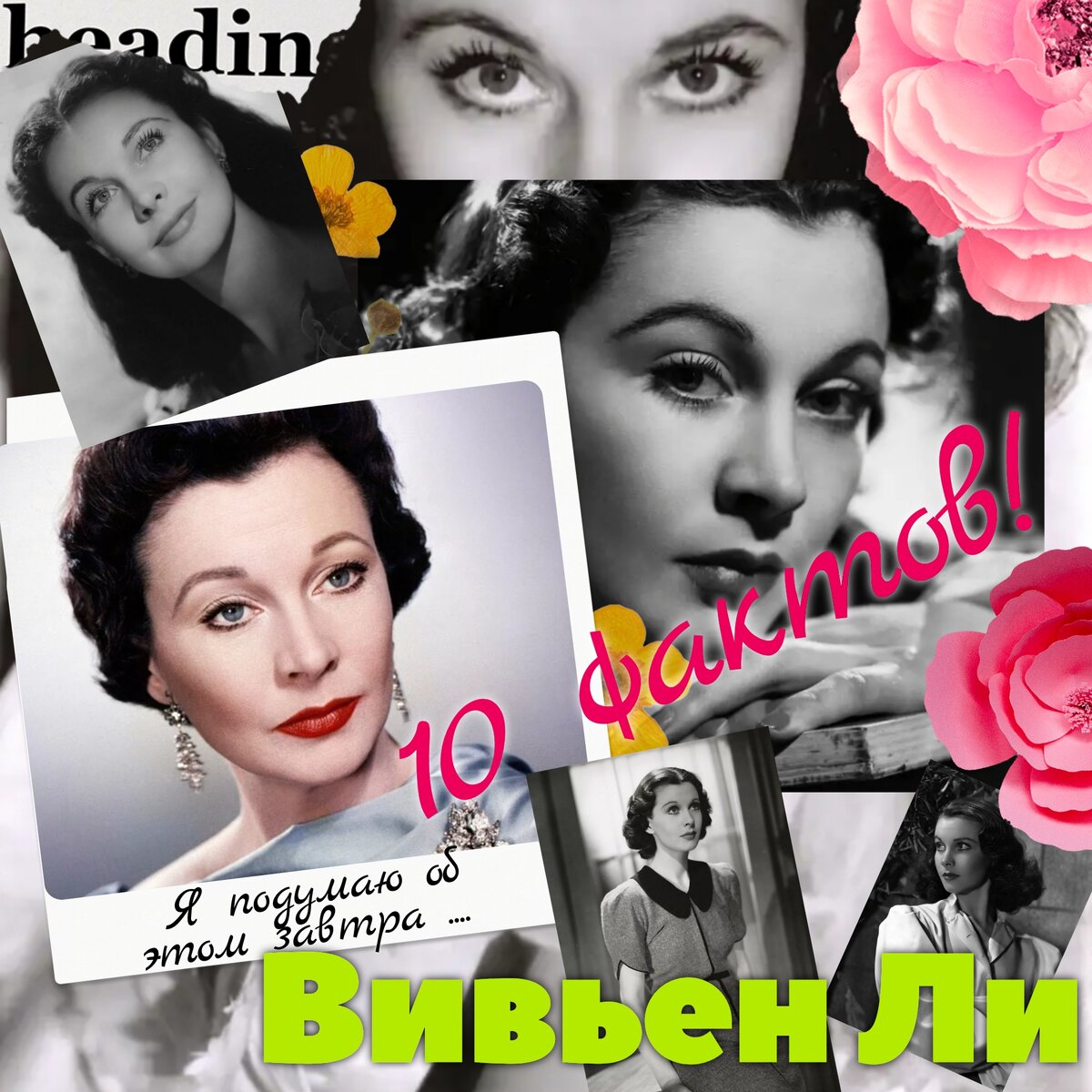 Коллаж автора канала. 